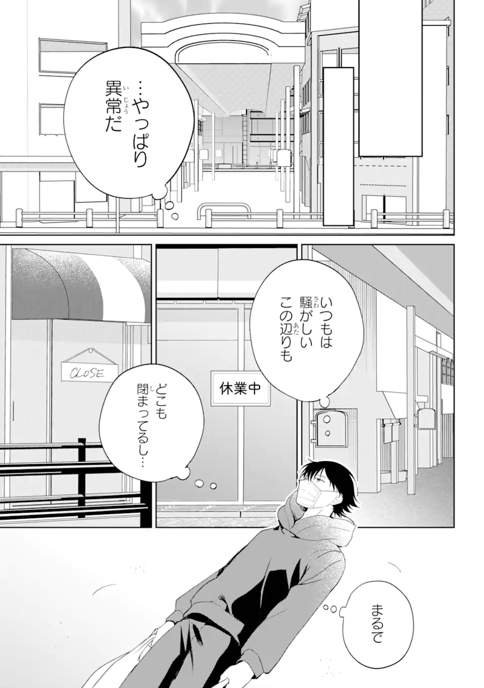 Remote Jugyou ni Nattara Class 1 no Bishoujo to Doukyo suru Koto ni Natta - Chapter 2.3 - Page 1